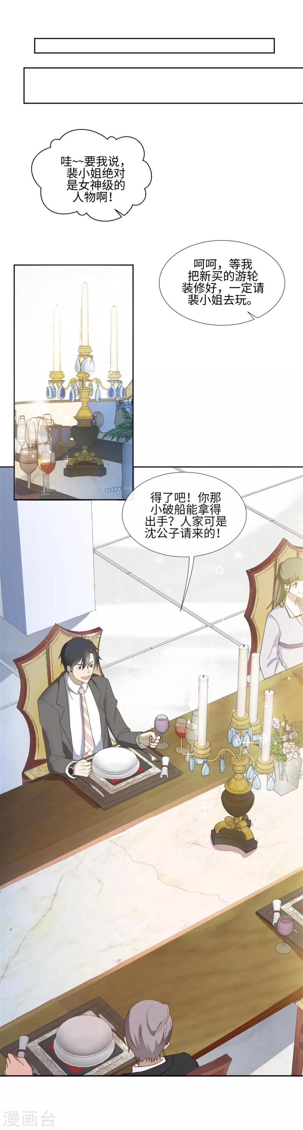 第1话 泛金色的猎物10