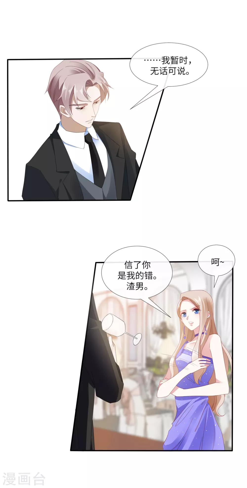 第21话 金钱为笼9