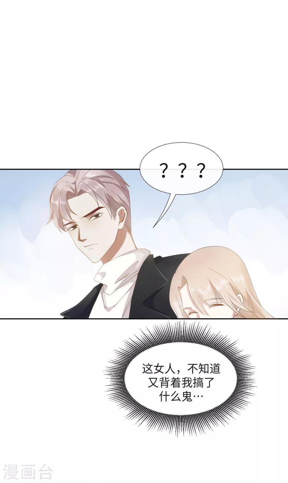 第4话 你的一切秘密5