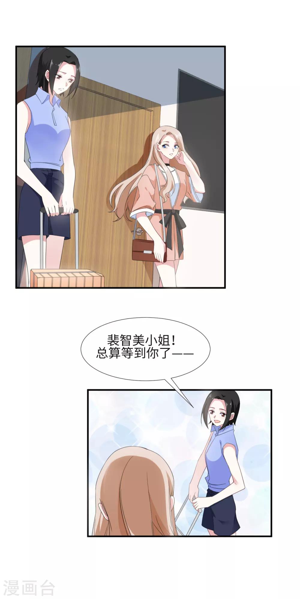 第13话 被调戏了15