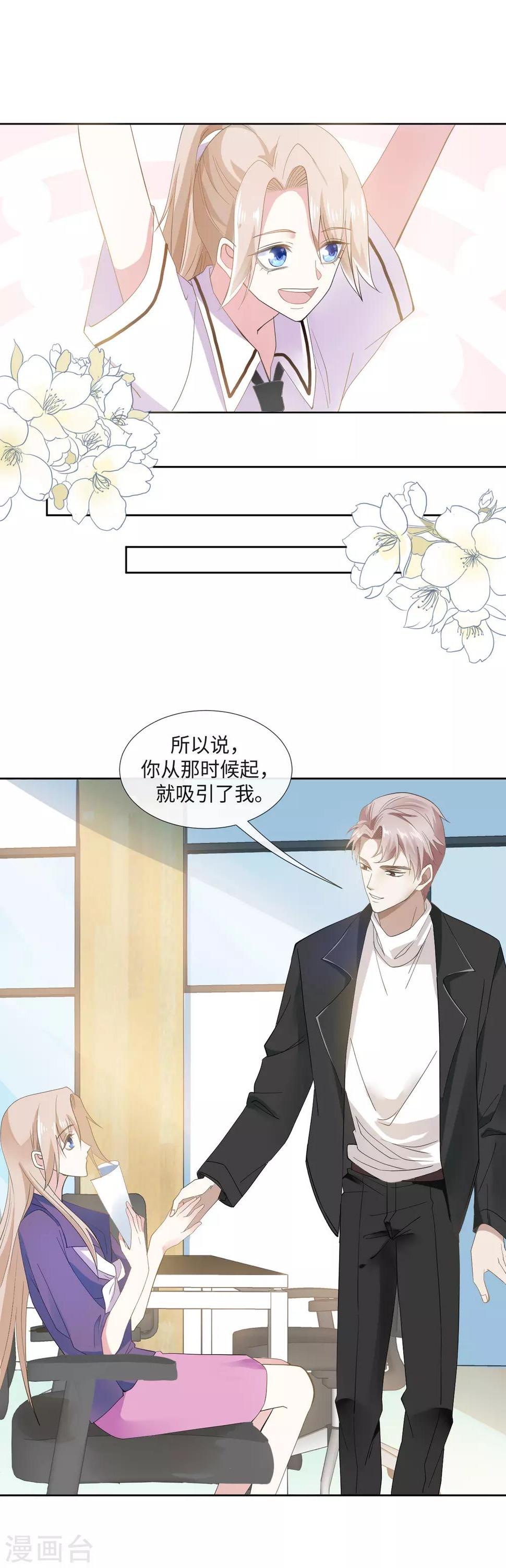 第5话 借我一双翅膀10