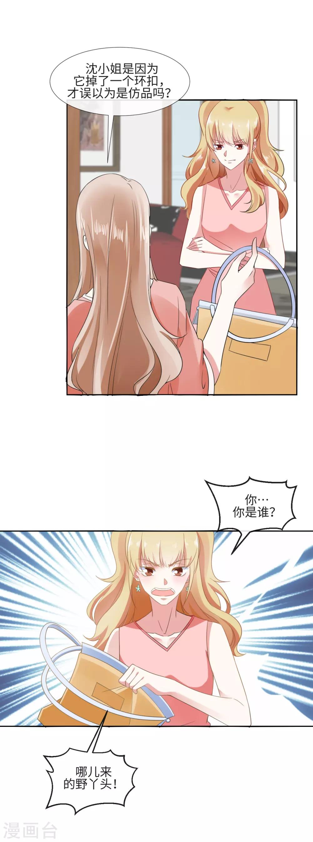 第11话 愿望与欲望14