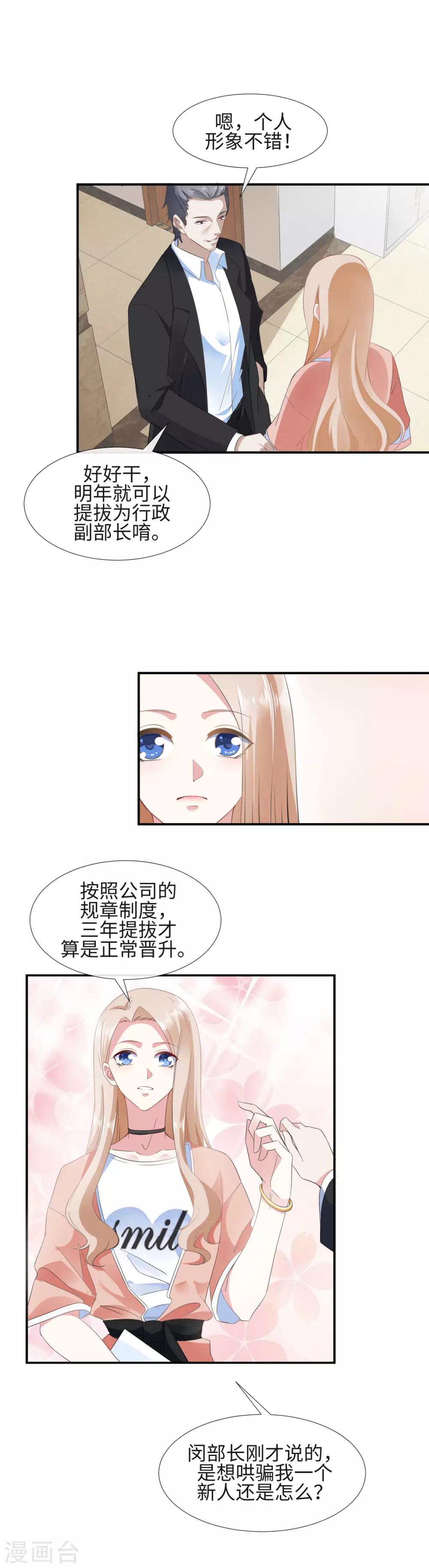 第11话 愿望与欲望6