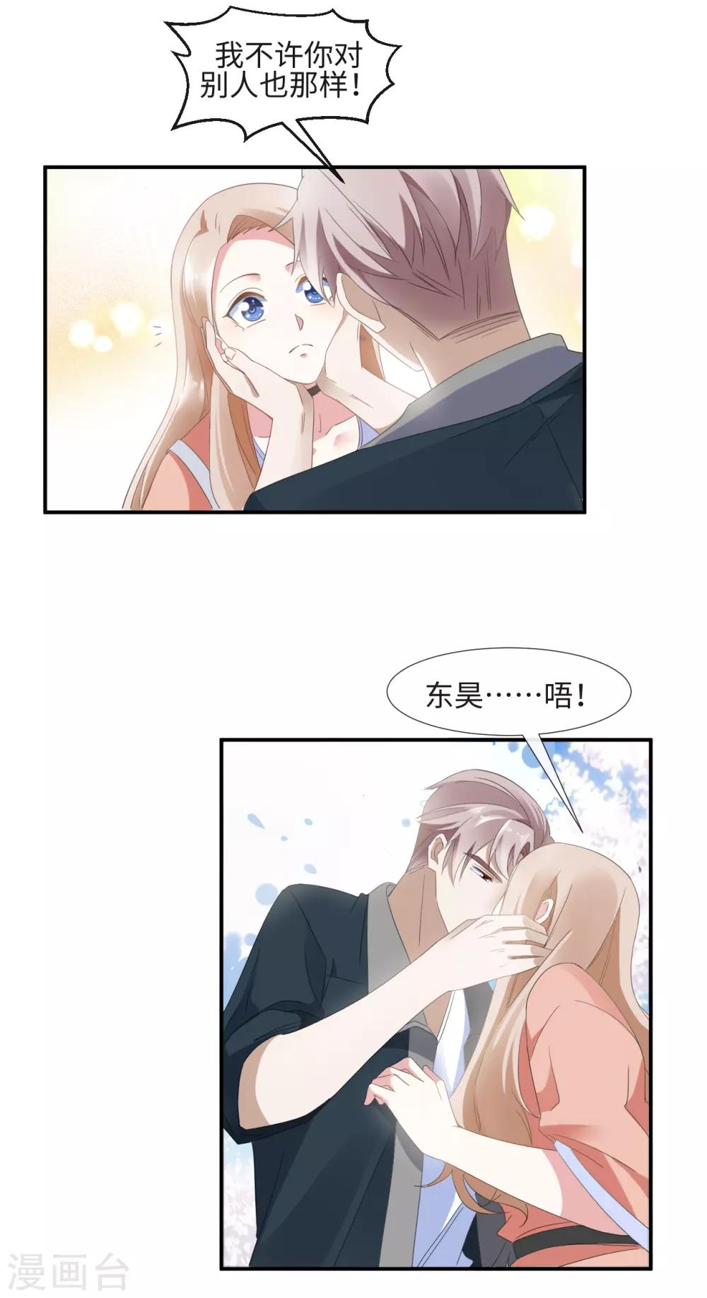 第14话 幸好是我13