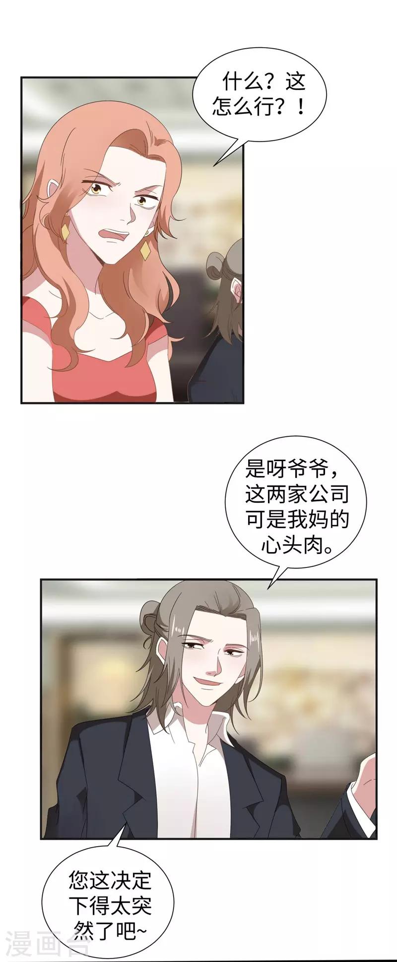 最终话 我的女人拜金又何妨8