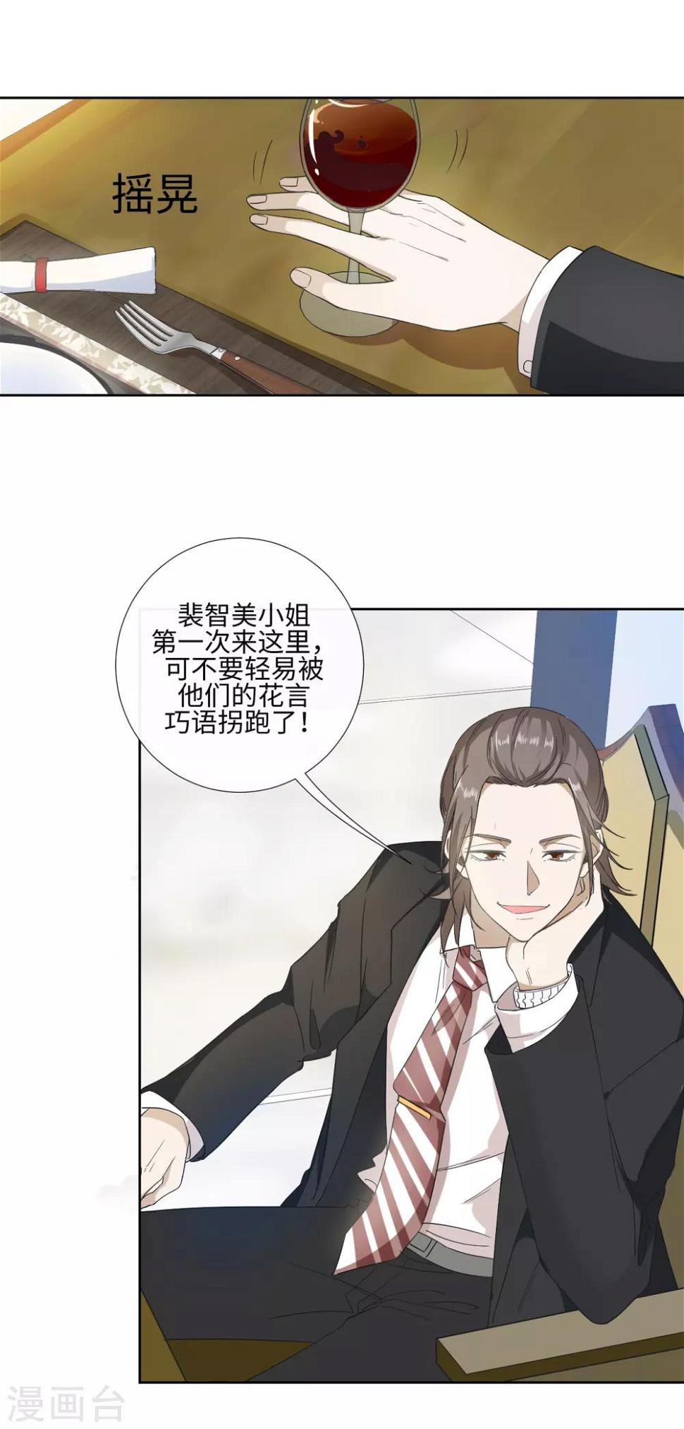 第1话 泛金色的猎物11