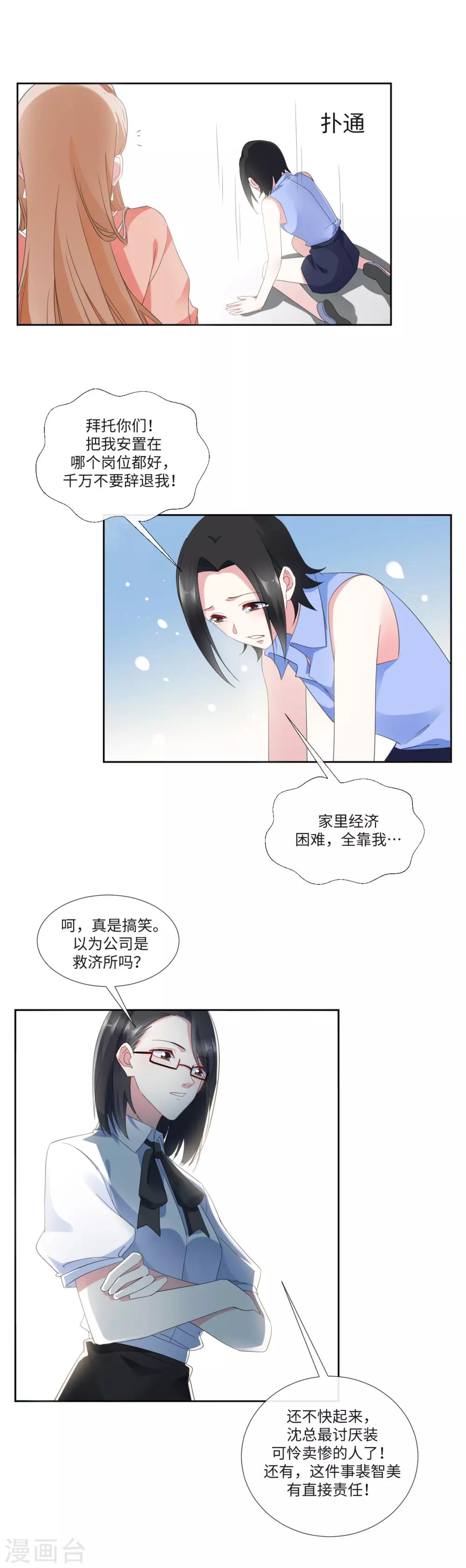 第16话 靠山果然好用3