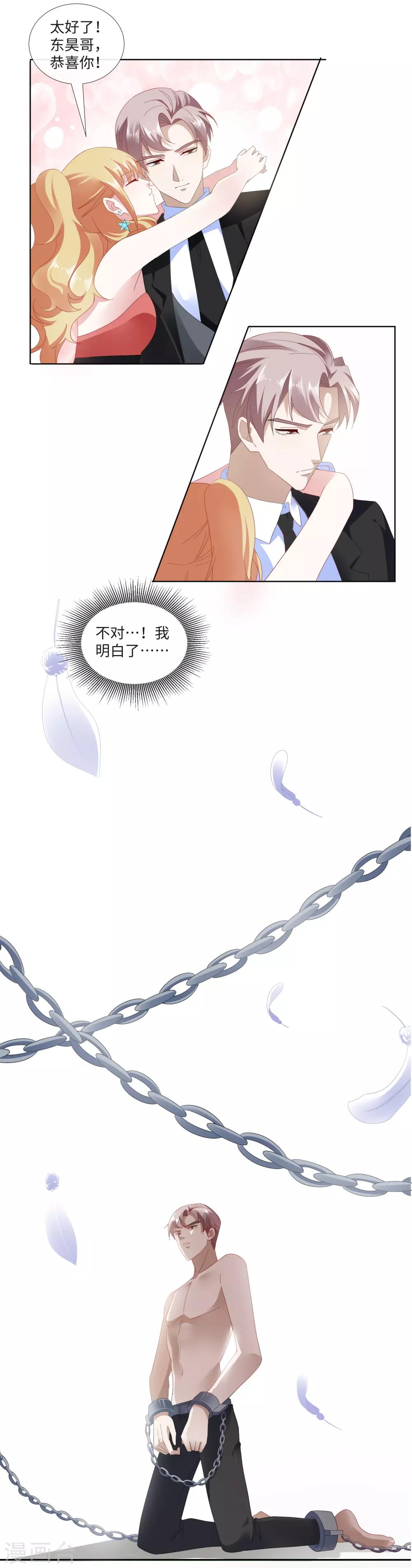 第21话 金钱为笼5