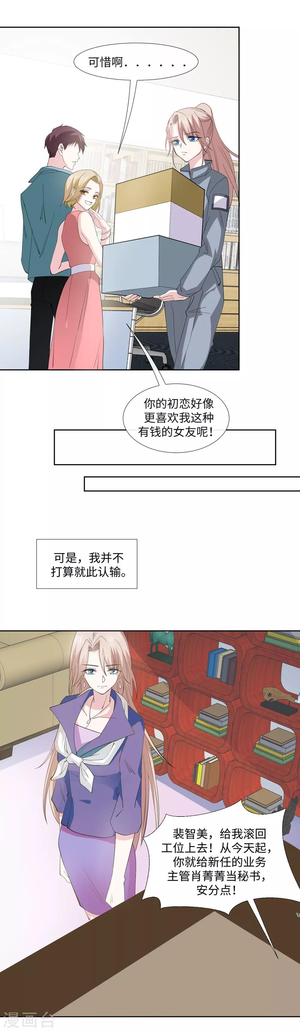 第3话 泥泞里不服输的人9