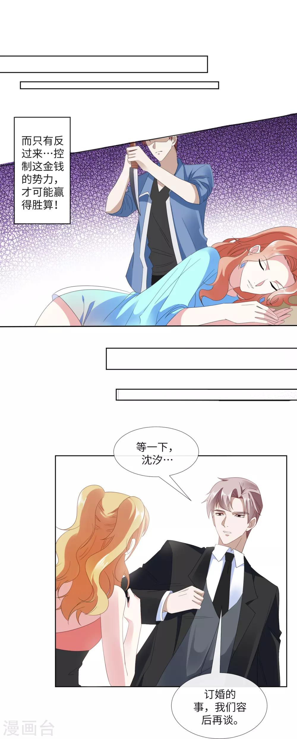 第21话 金钱为笼6