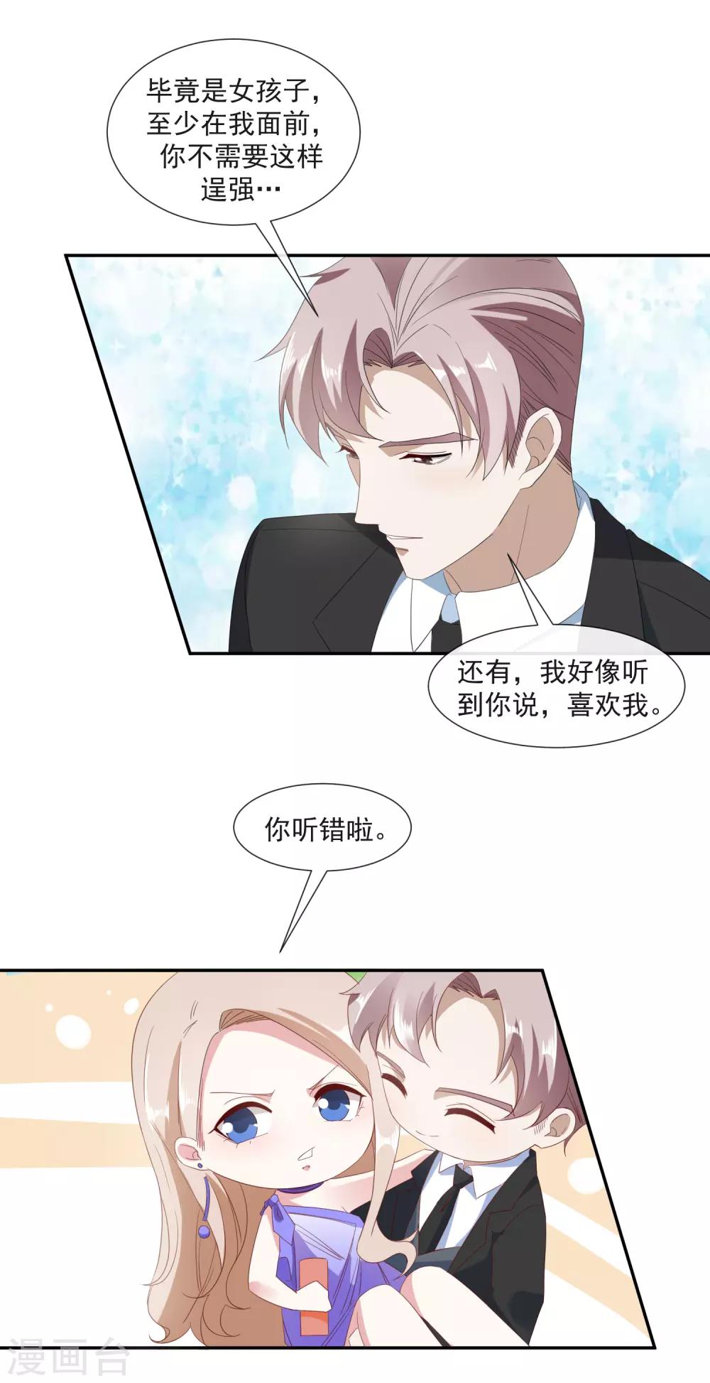 第23话 订婚宴砸了11