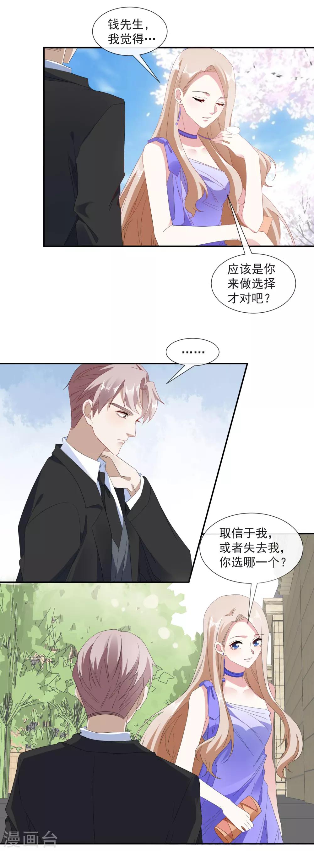 第23话 订婚宴砸了4