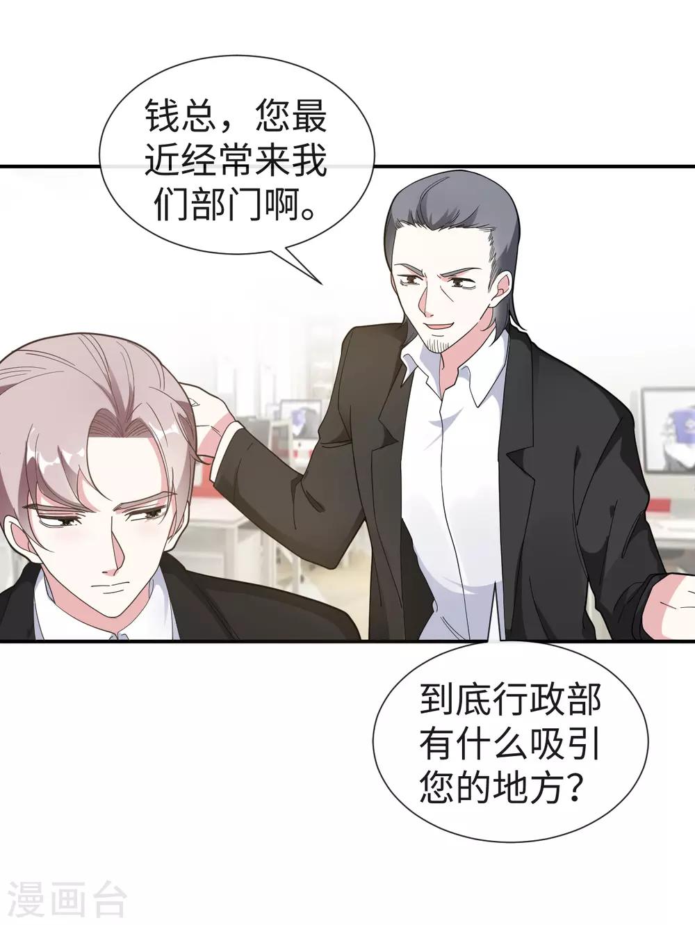 第27话 成为私人秘书12