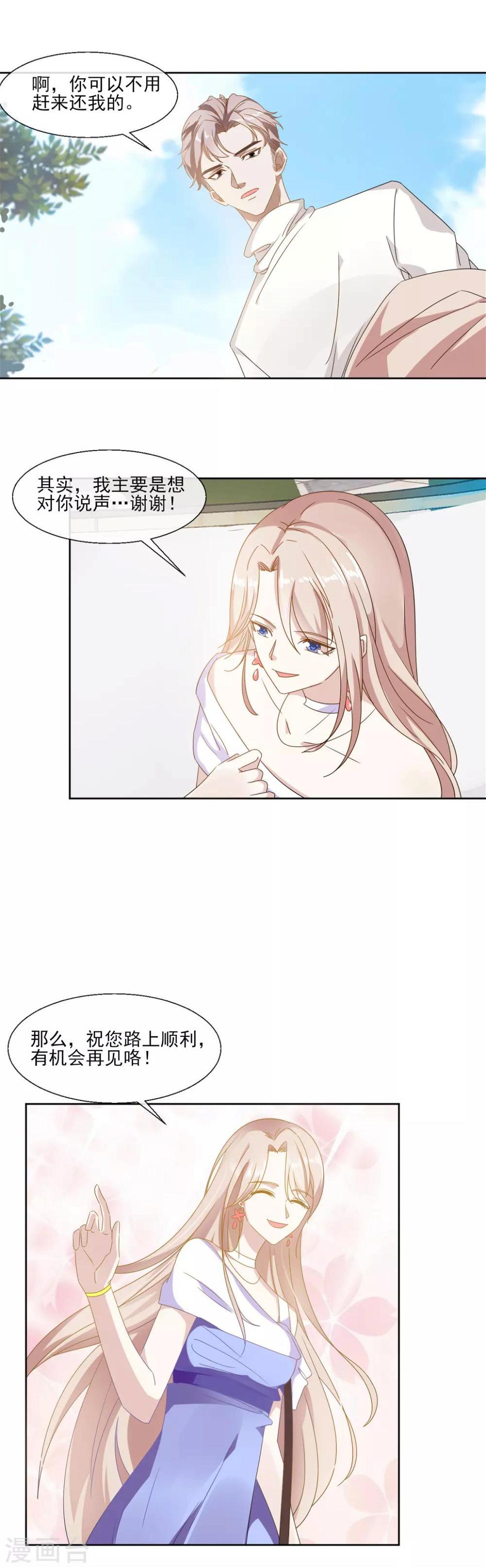 第1话 泛金色的猎物30