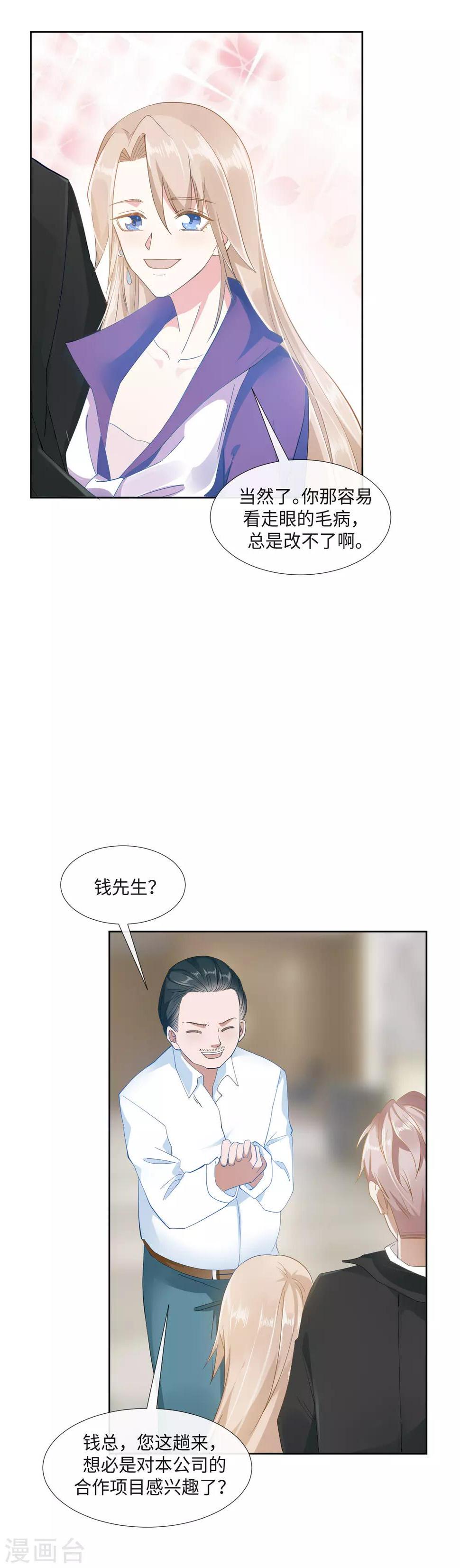 第4话 你的一切秘密4