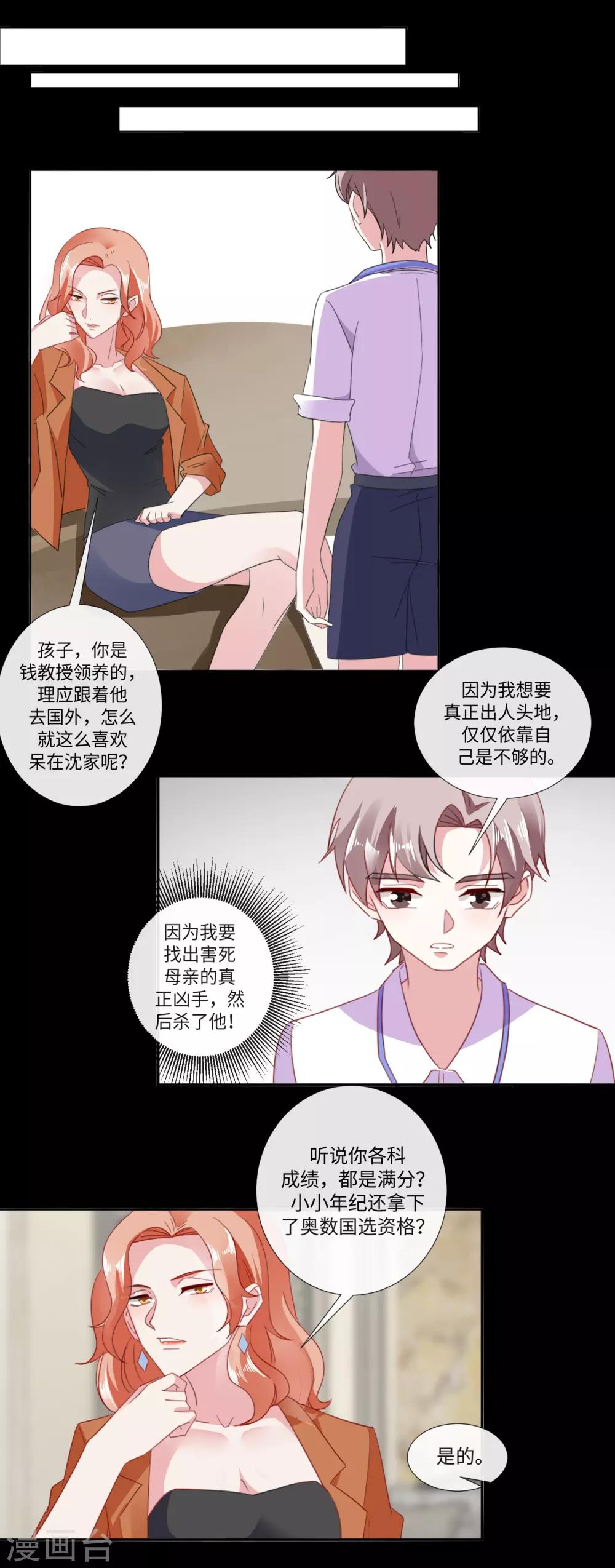 第20话 原来是订婚宴7