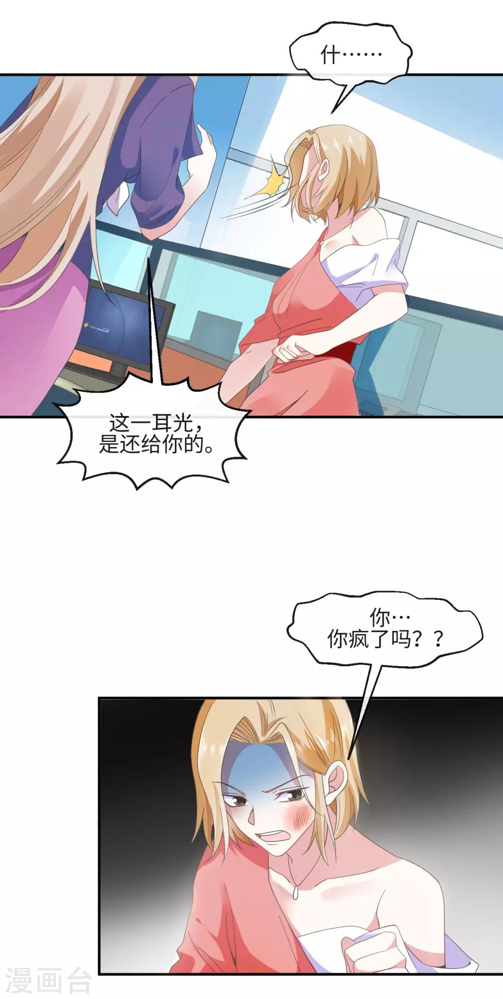 第9话 坐拥一百万4