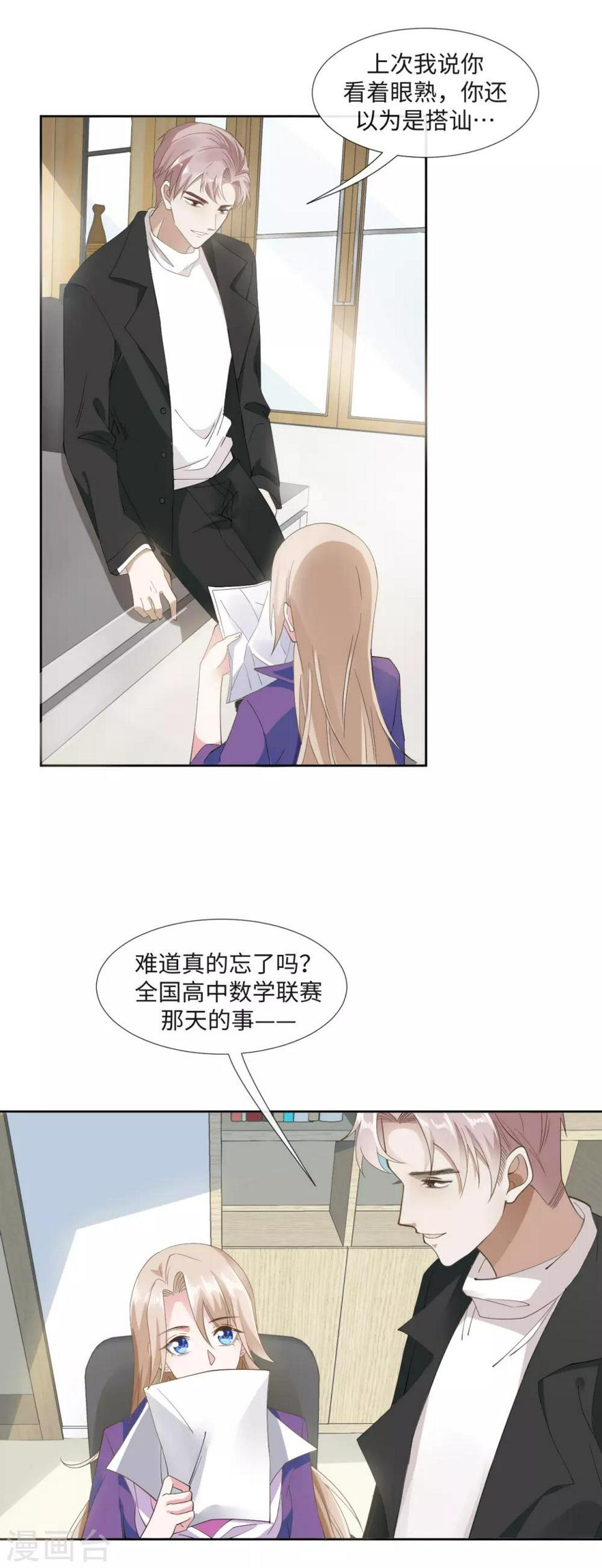 第5话 借我一双翅膀1