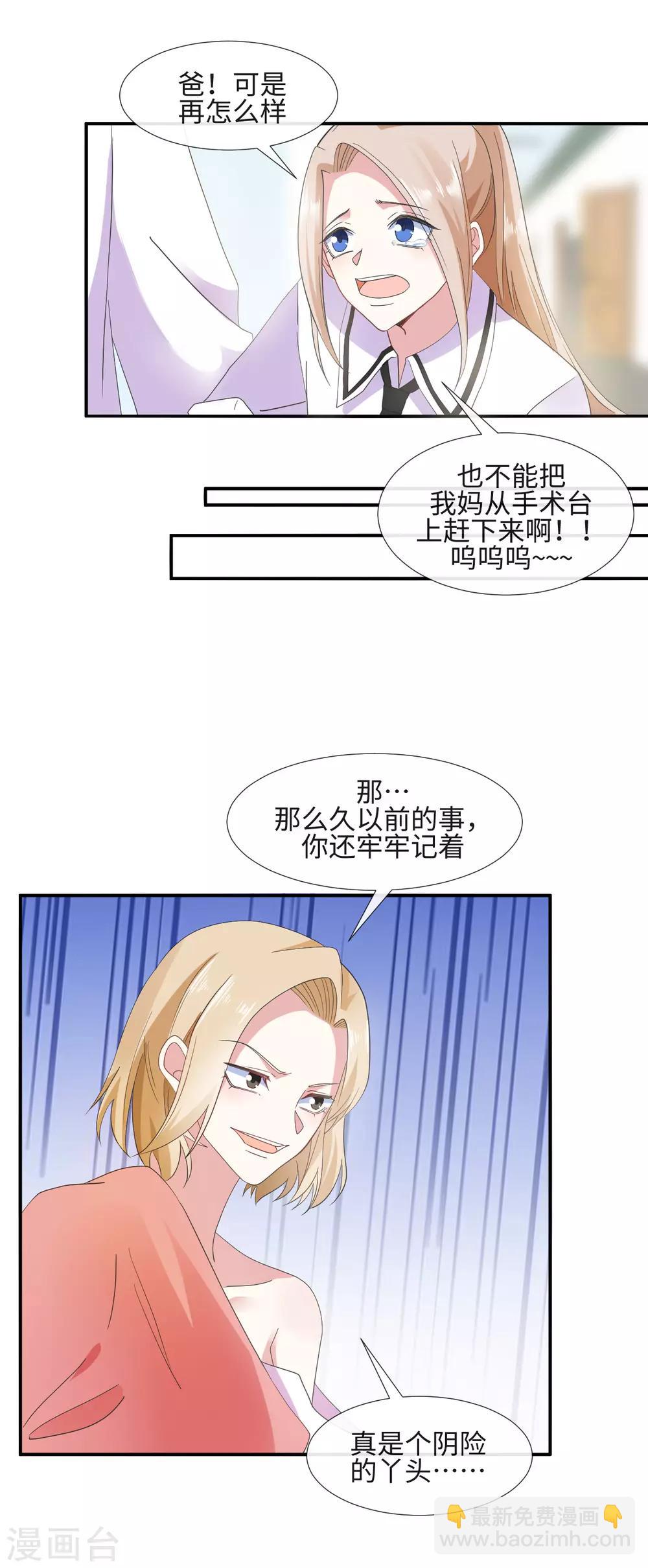 第9话 坐拥一百万9