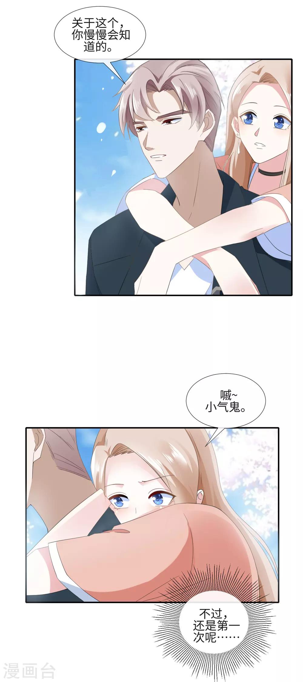 第15话 坏女人12