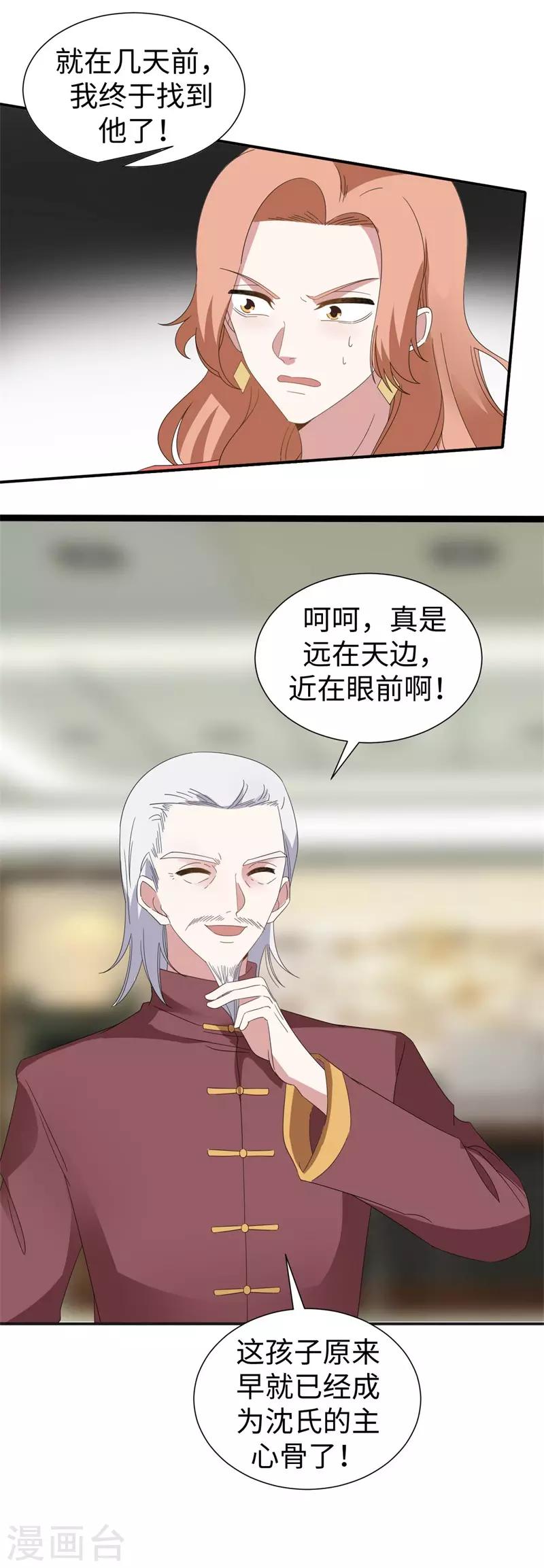 最终话 我的女人拜金又何妨11