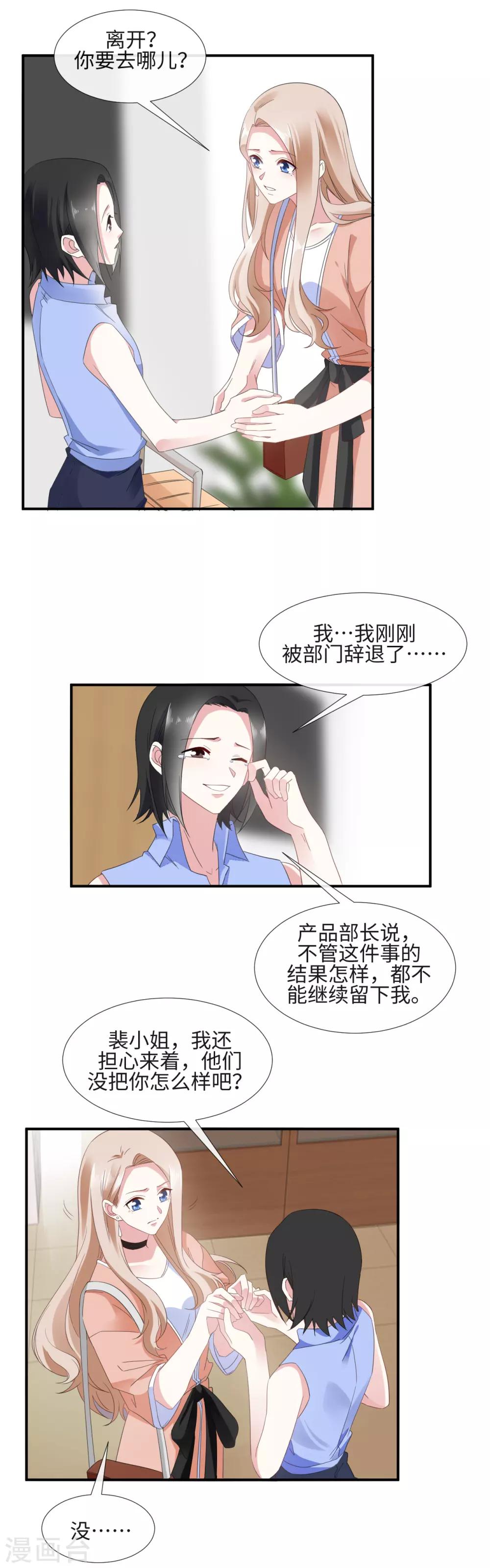 第14话 幸好是我2