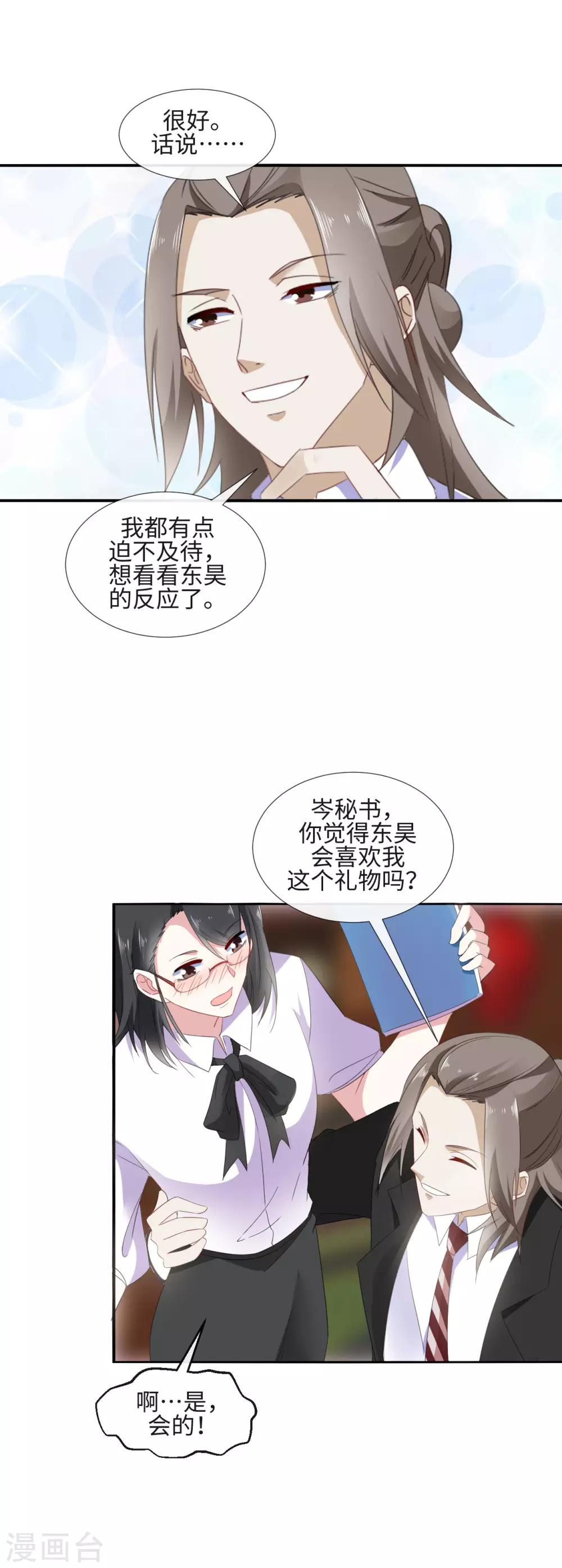 第9话 坐拥一百万19
