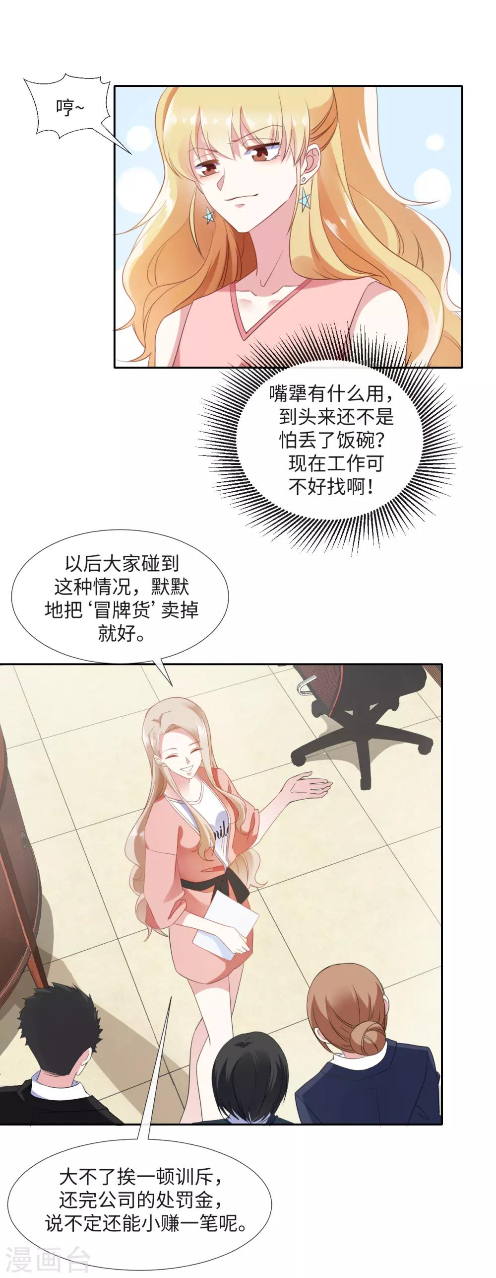 第12话 专属我的护身符4