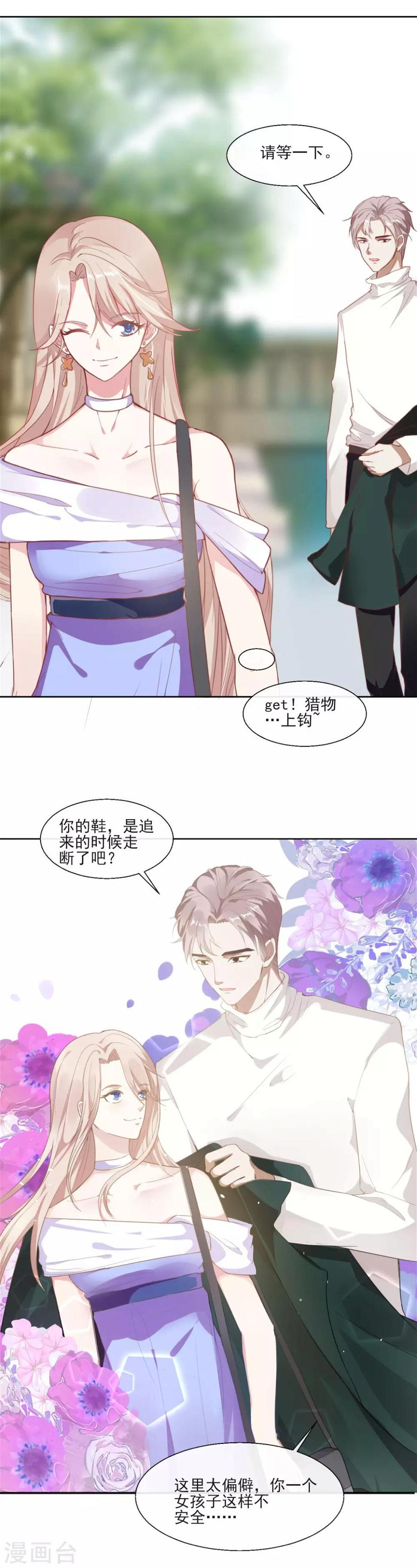 第1话 泛金色的猎物32