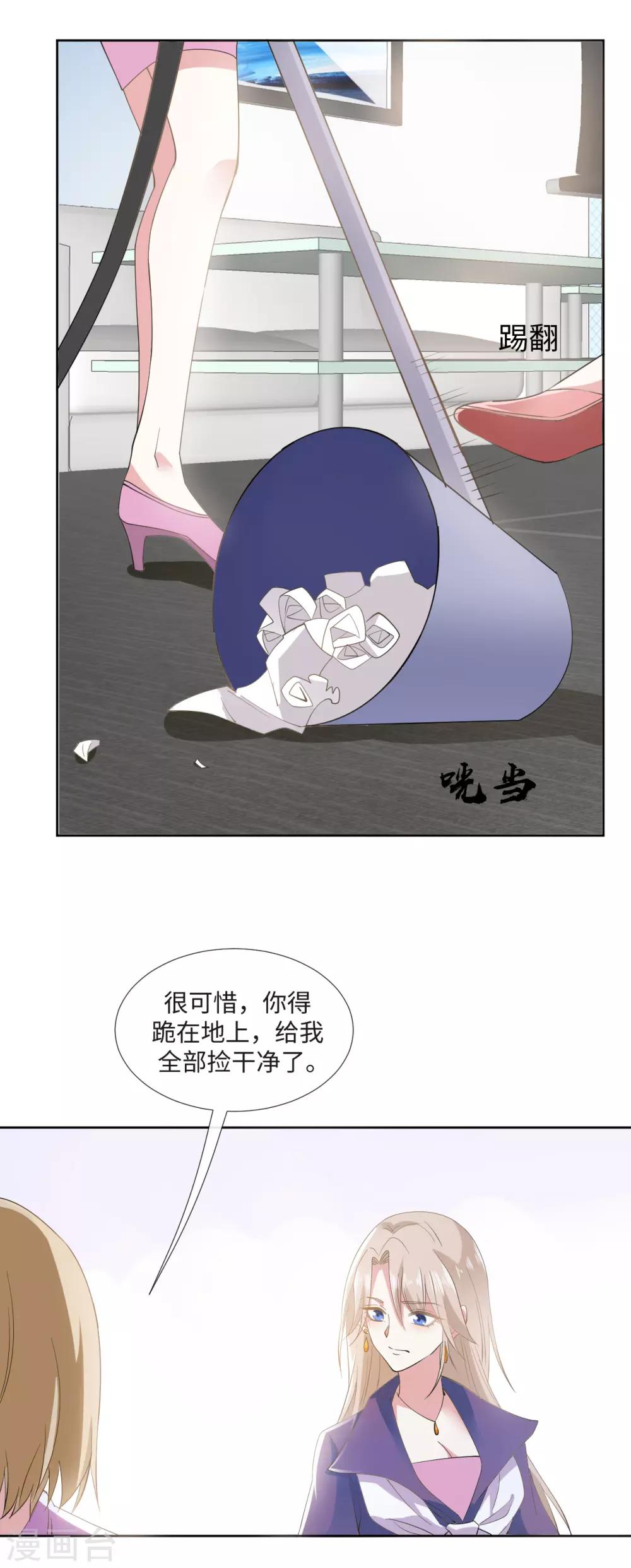 第3话 泥泞里不服输的人15