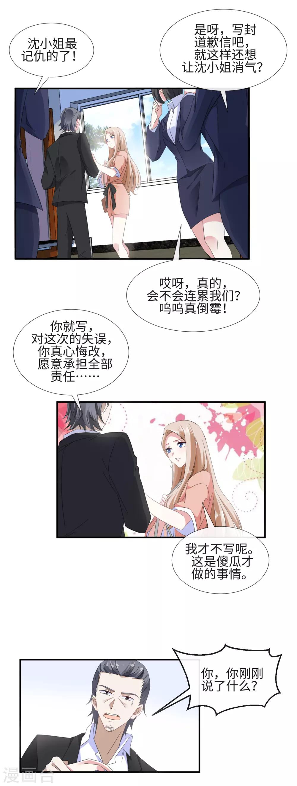 第13话 被调戏了12