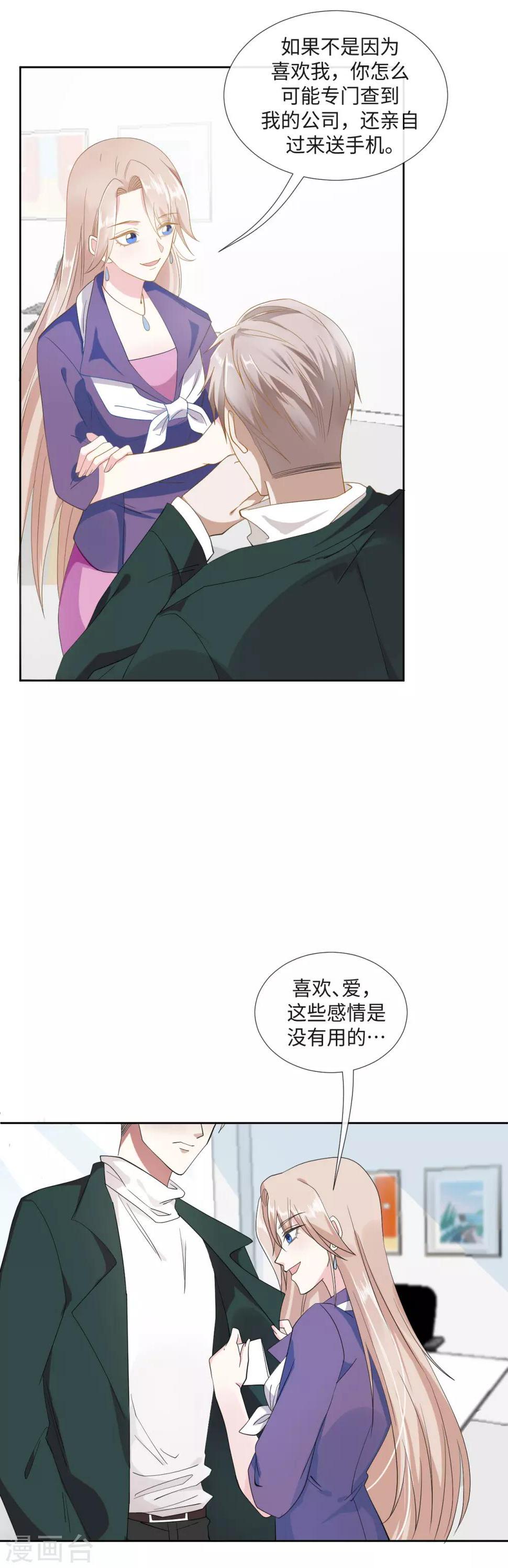 第4话 你的一切秘密15