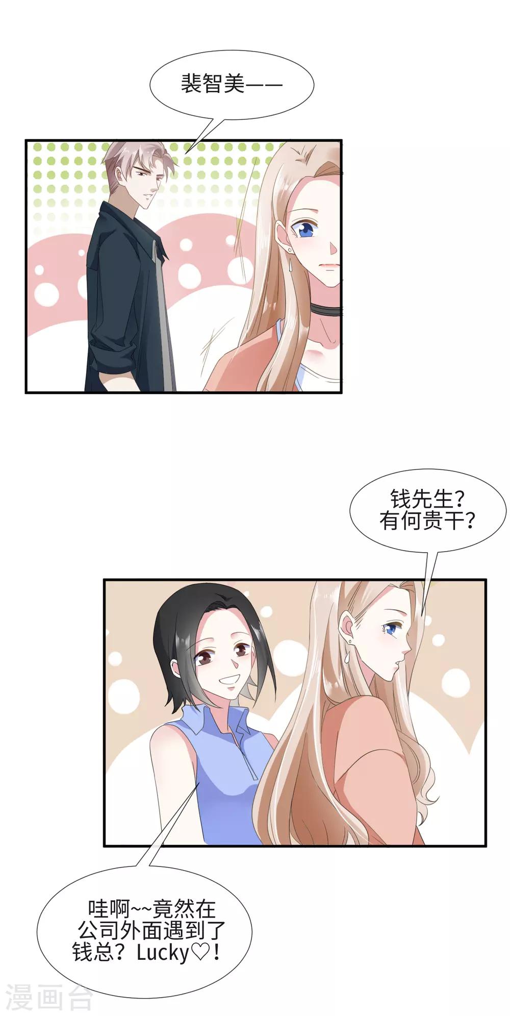 第14话 幸好是我7