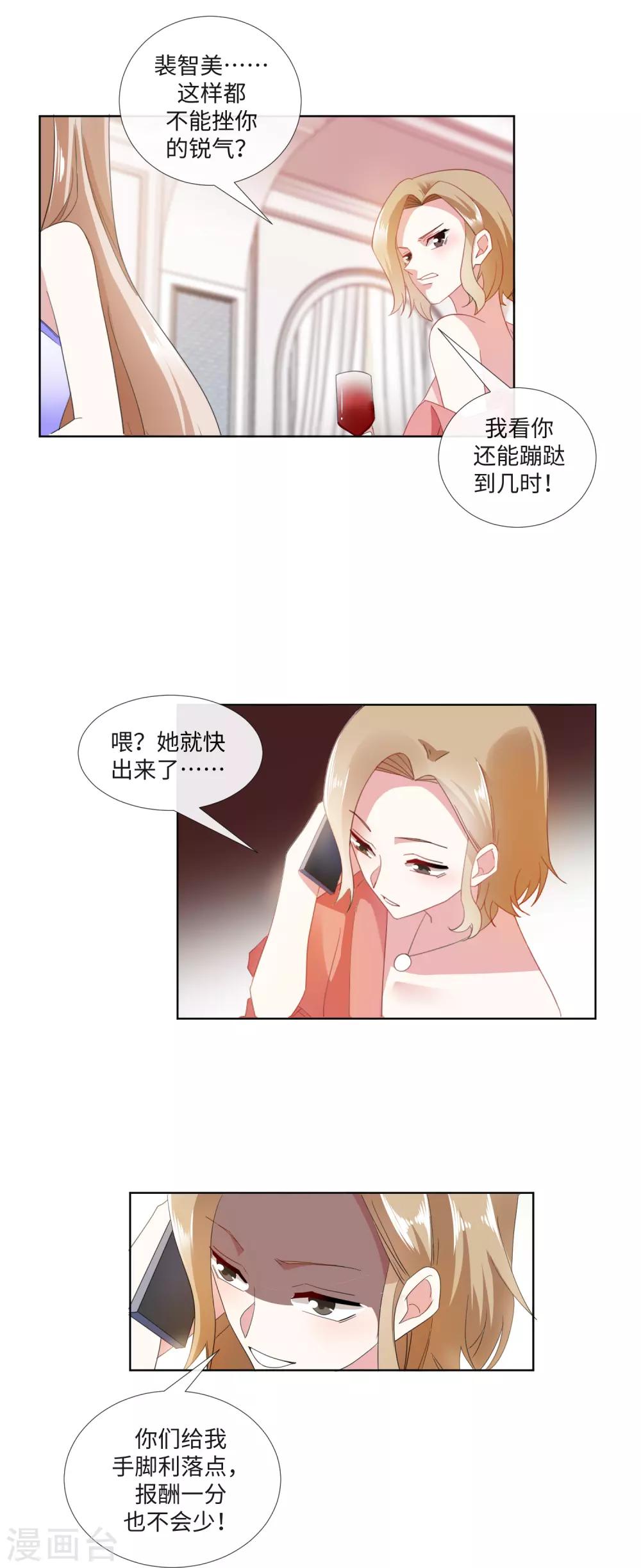 第21话 金钱为笼16