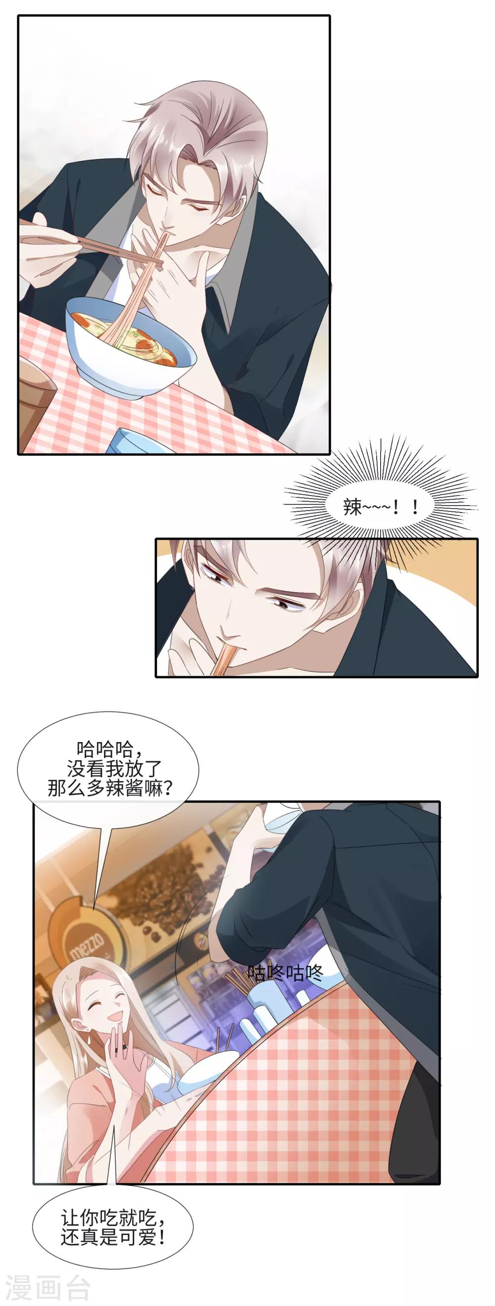 第15话 坏女人3