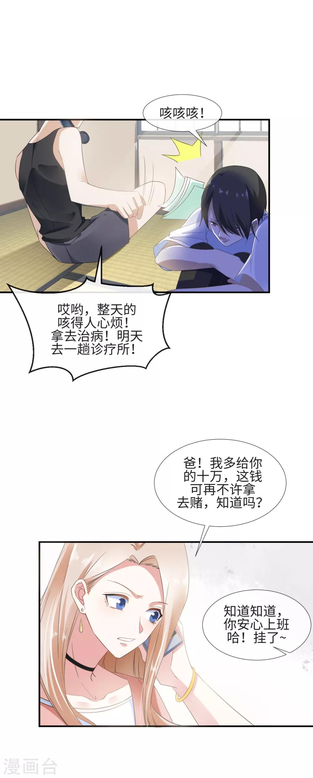 第11话 愿望与欲望2