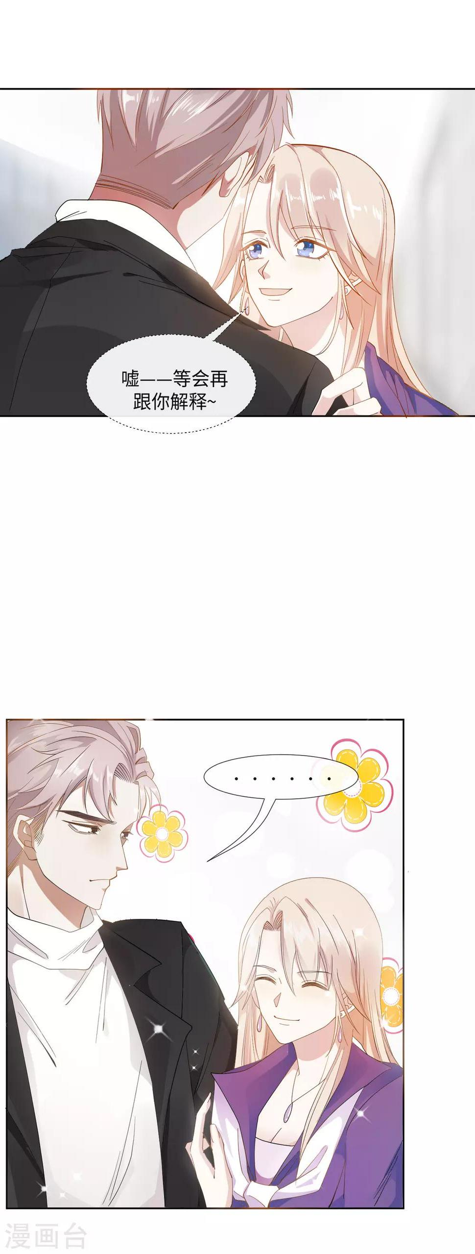 第4话 你的一切秘密2