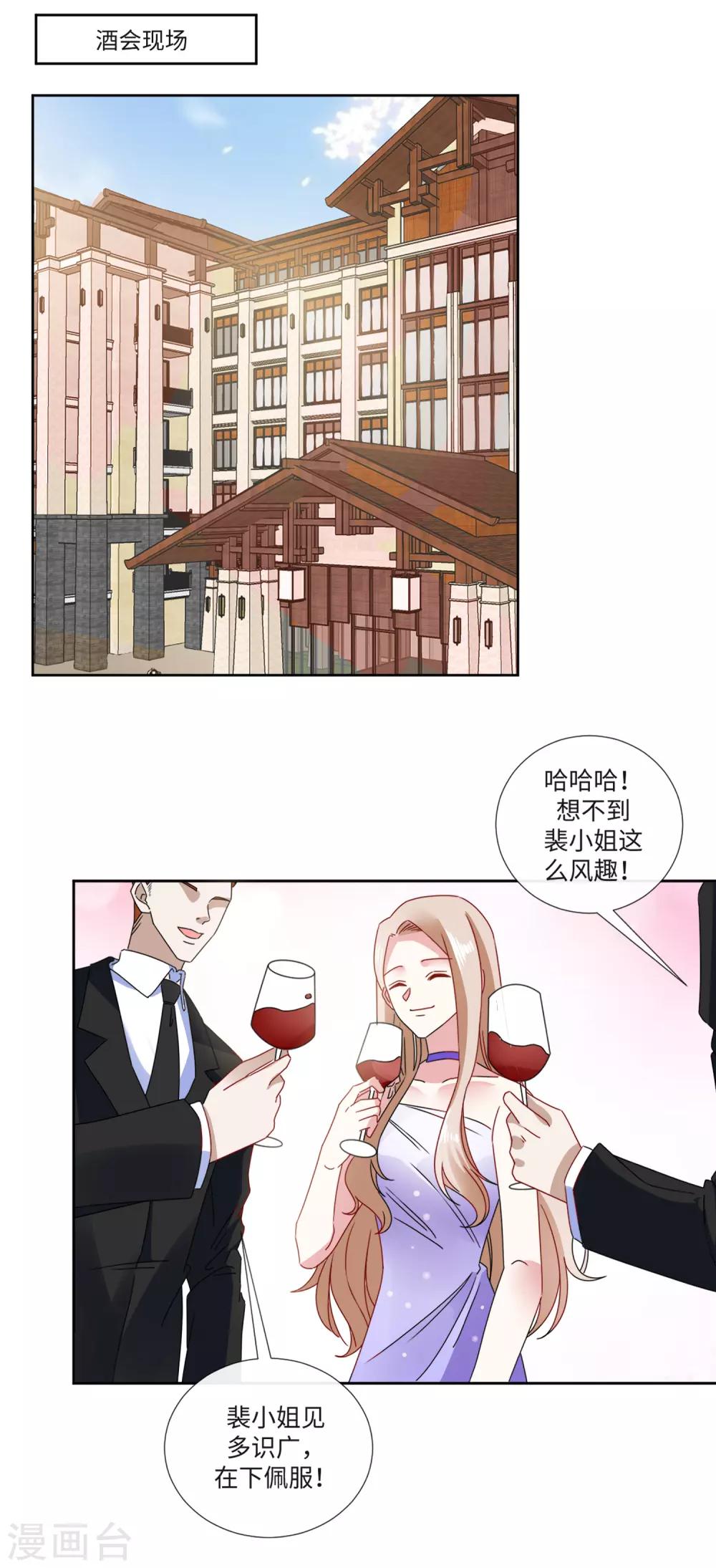 第20话 原来是订婚宴13