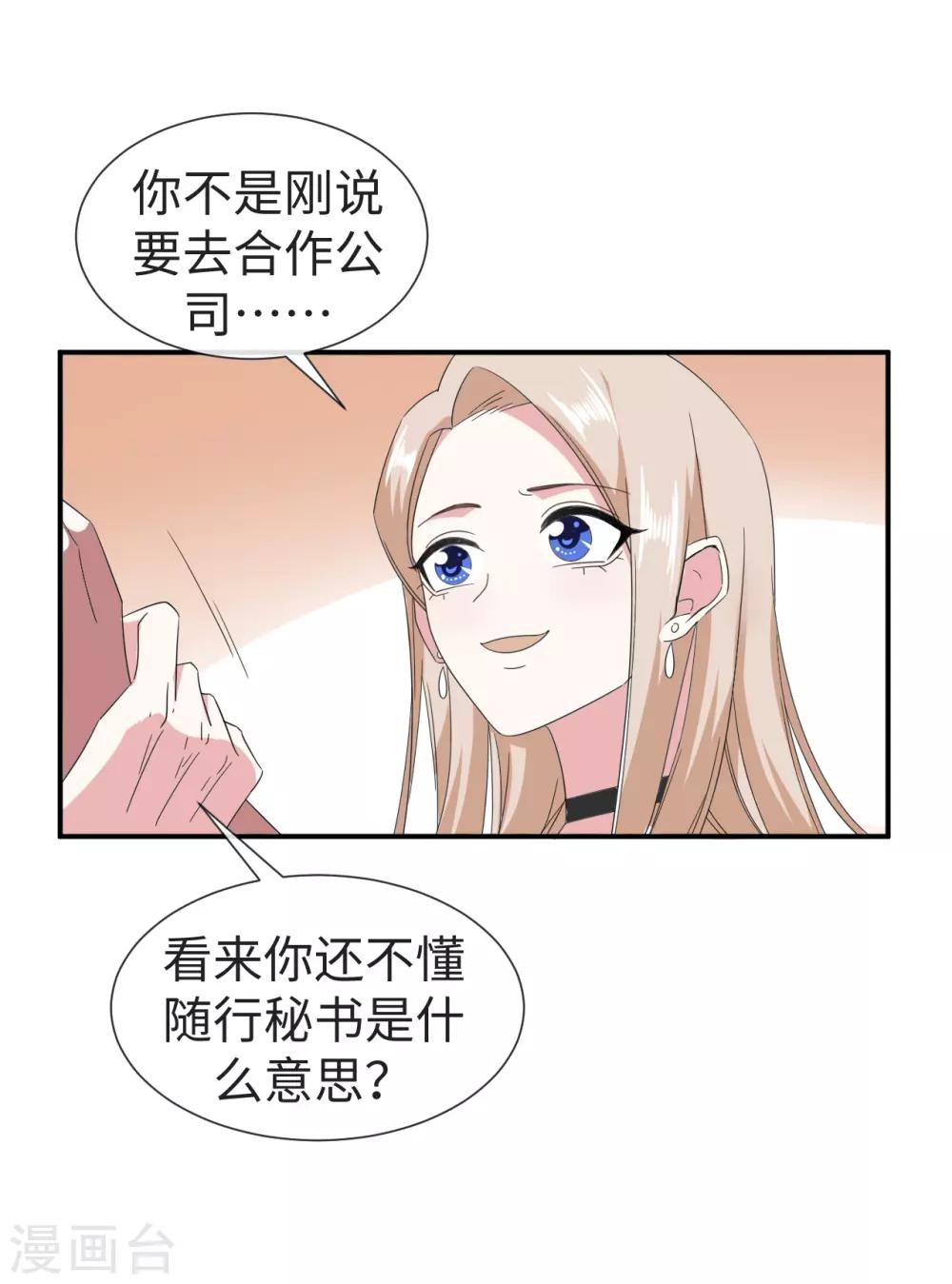 第28话 扬眉吐气17