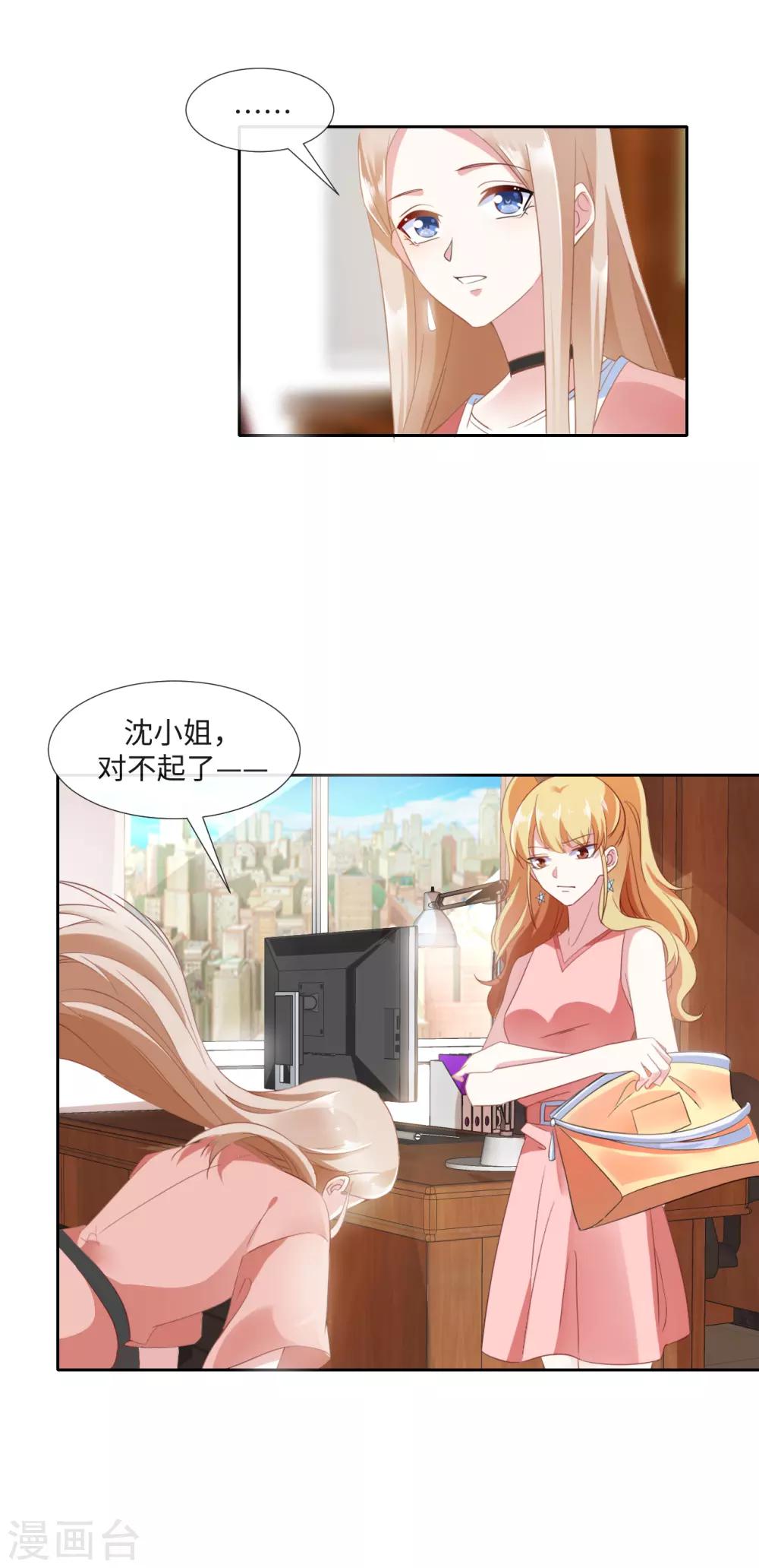 第12话 专属我的护身符3
