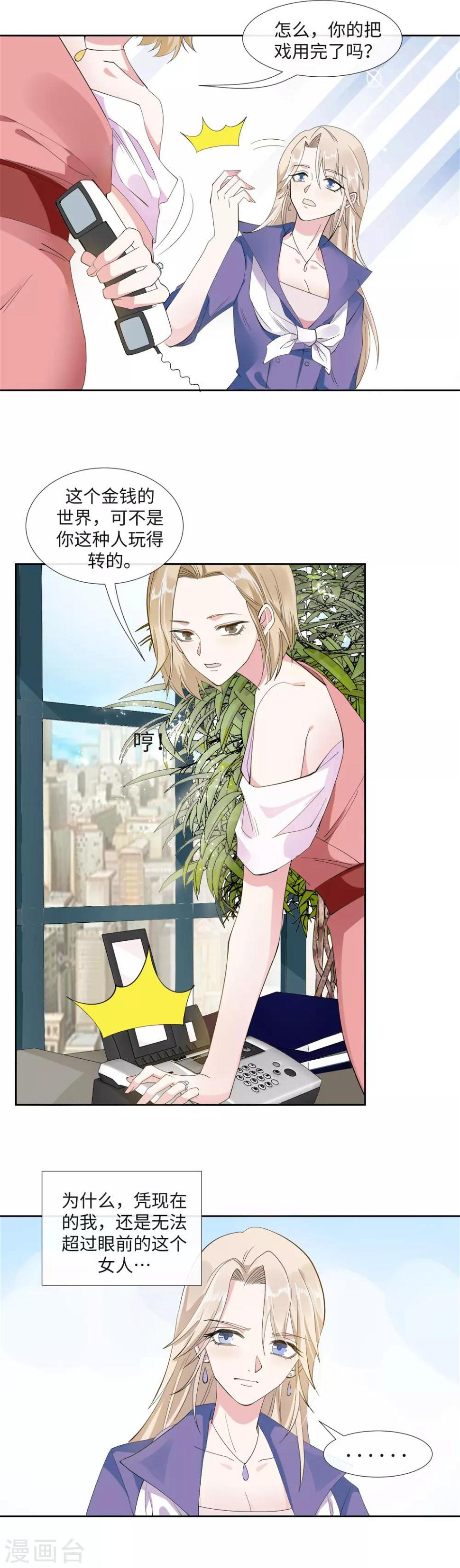 第3话 泥泞里不服输的人6