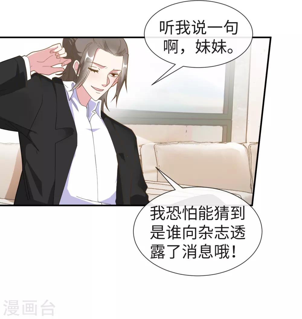 第27话 成为私人秘书22