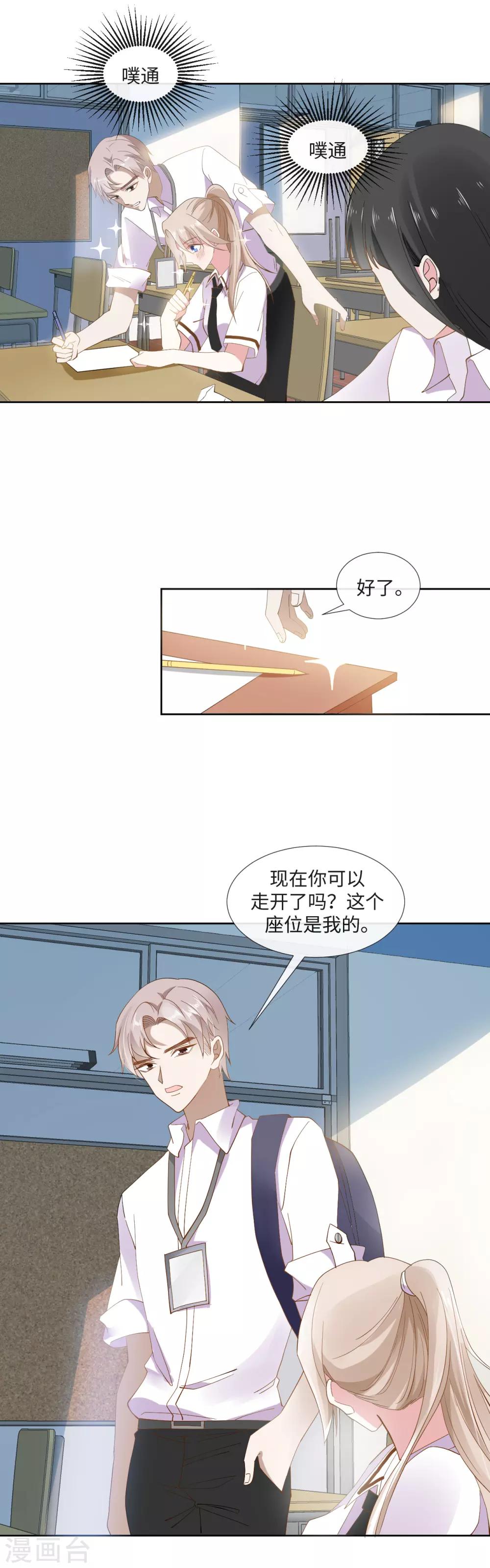 第5话 借我一双翅膀7