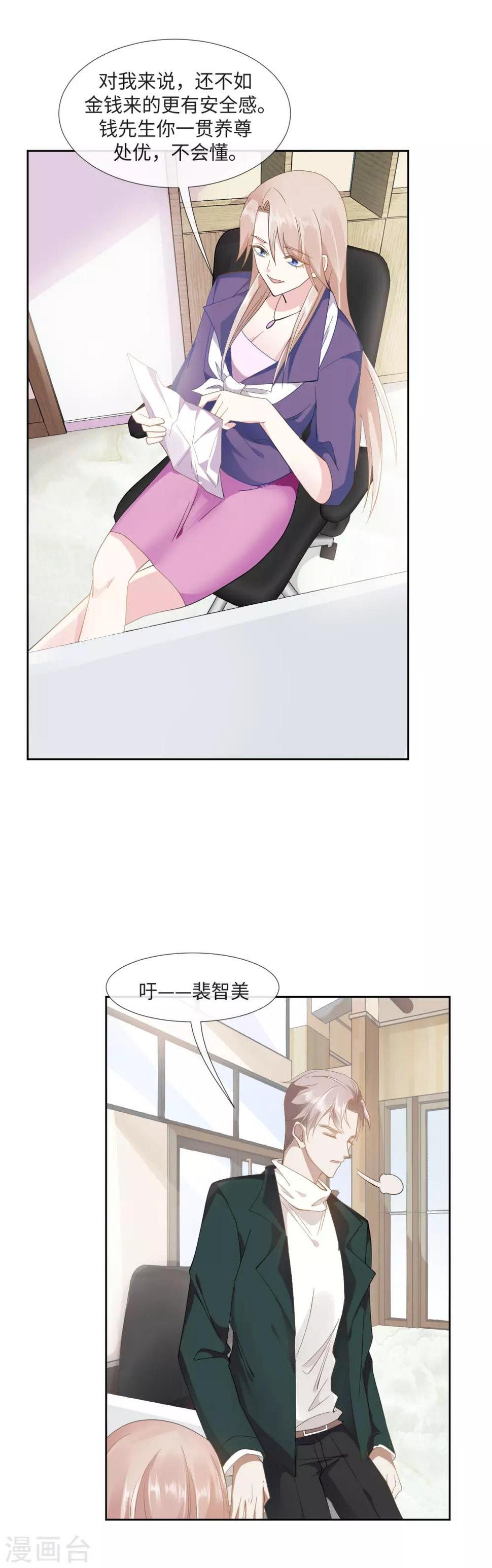 第4话 你的一切秘密16