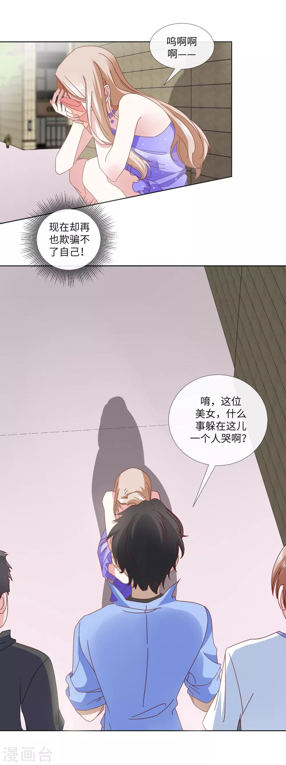 第22话 她是我的女人3