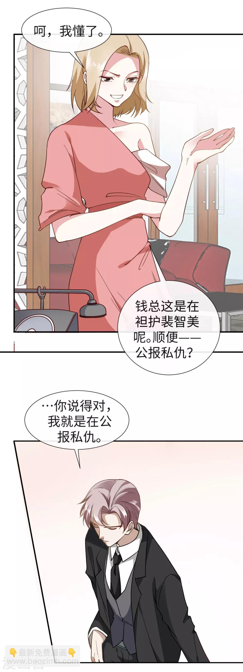 第26话 欺负你又怎么了2
