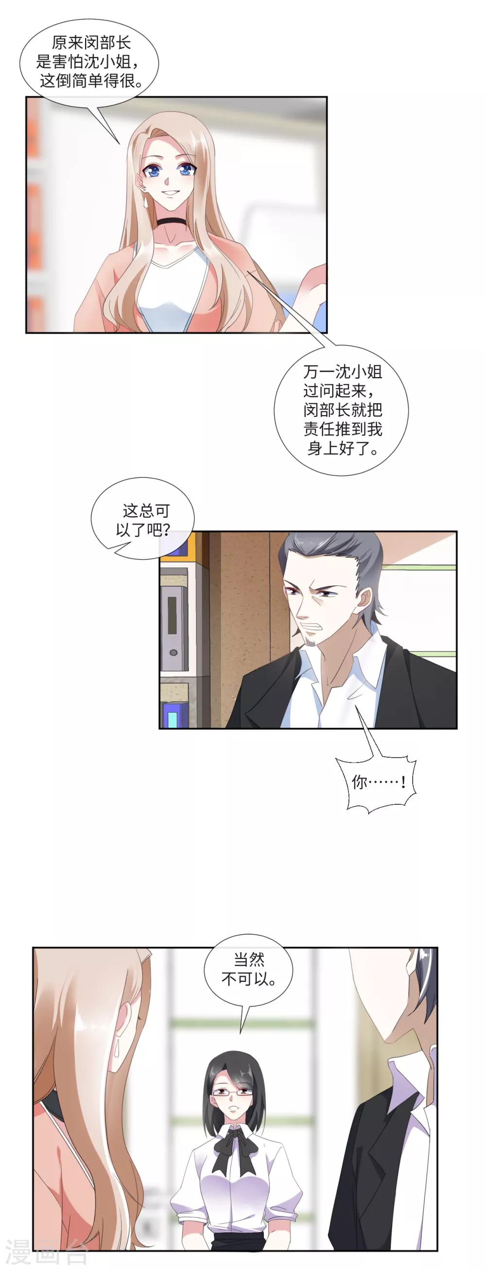 第16话 靠山果然好用1