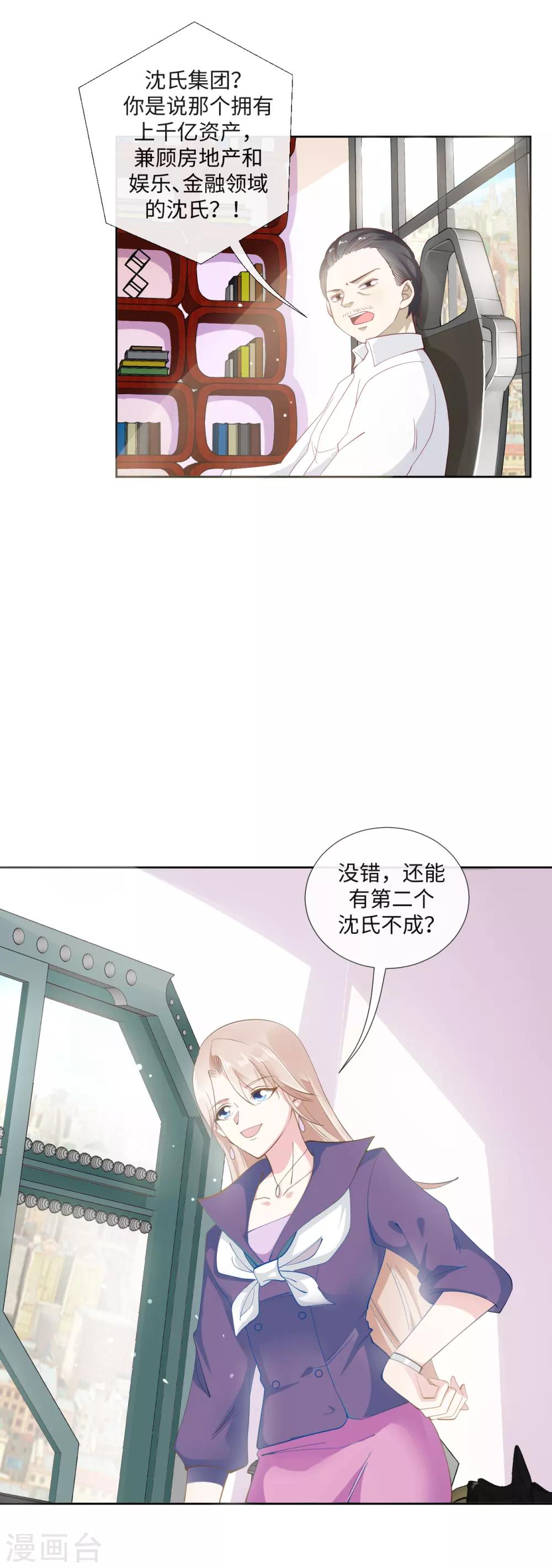 第3话 泥泞里不服输的人1