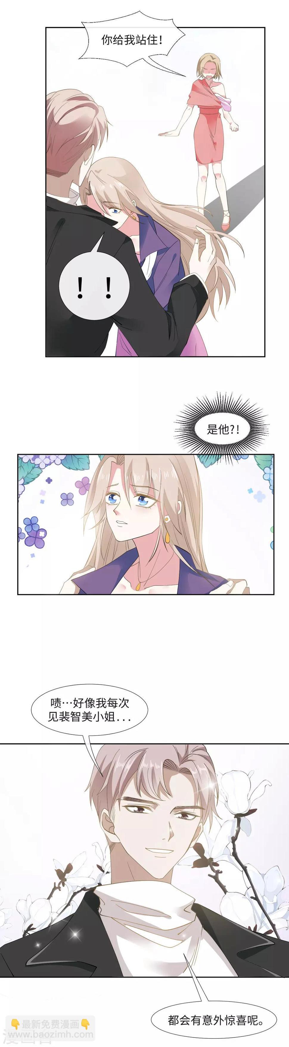 第3话 泥泞里不服输的人18