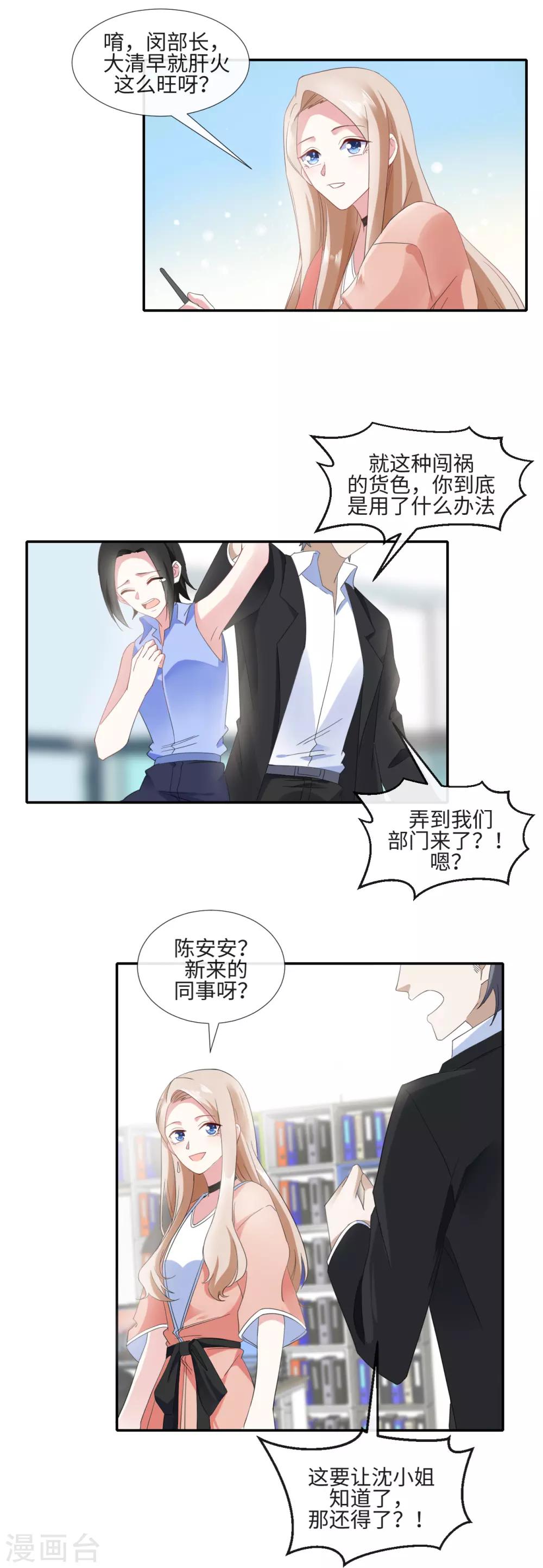 第15话 坏女人14